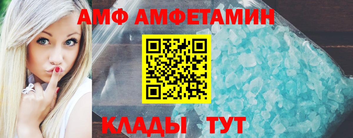 Амфетамин Розовый  KRAKEN как войти  Каменск-Уральский  Вход с VPN  Amphetamine 