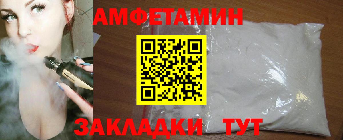 АМФЕТАМИН Premium Каменск-Уральский