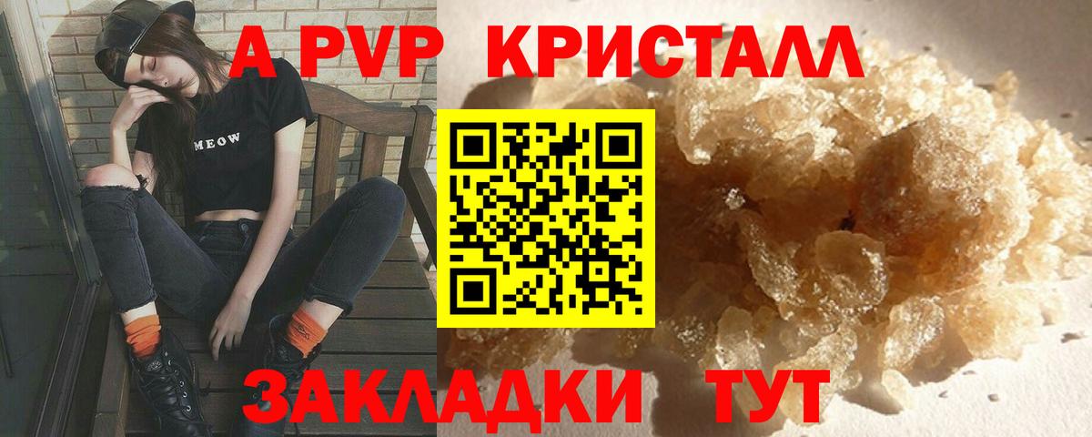 A-PVP крисы CK  закладка  Вход с VPN  Каменск-Уральский  Alfa_PVP VHQ 