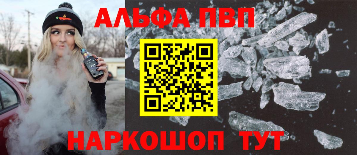 Alpha-PVP мука Каменск-Уральский
