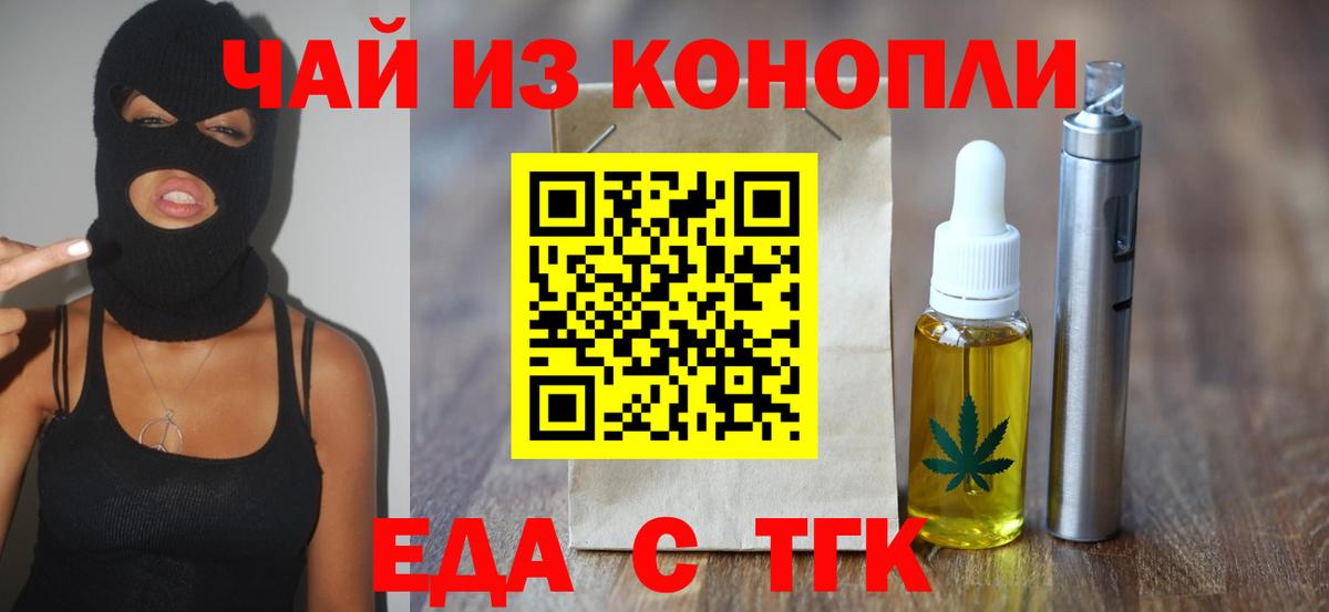 Каменск-Уральский  Cannafood марихуана  Вход с VPN 