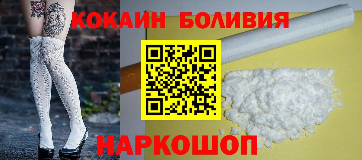 Кокаин Columbia Каменск-Уральский