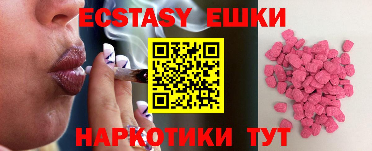 ЭКСТАЗИ MDMA Каменск-Уральский