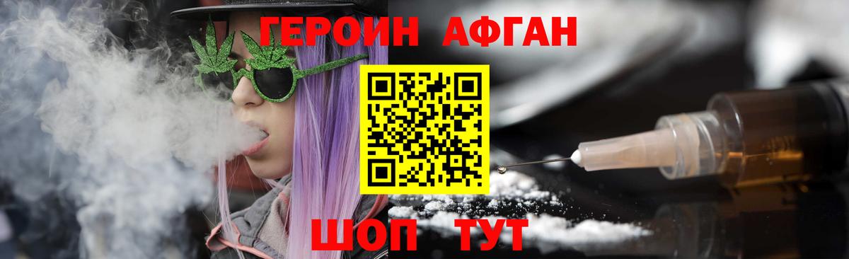 Каменск-Уральский  Героин хмурый  Вход с VPN 