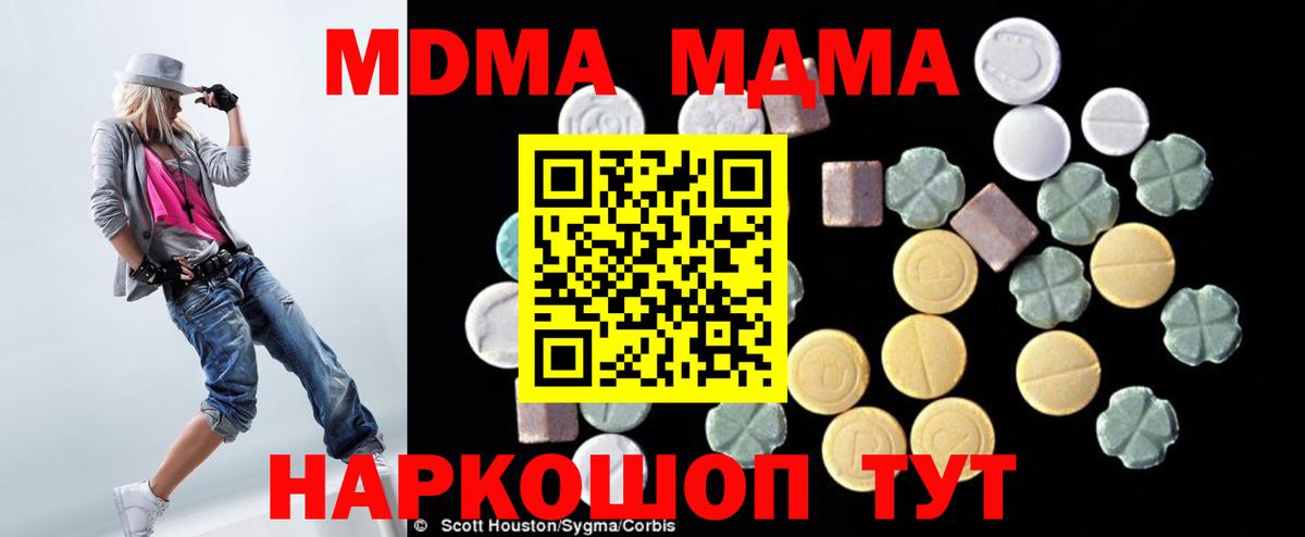 MDMA молли  МДМА crystal  Каменск-Уральский  Вход с VPN 