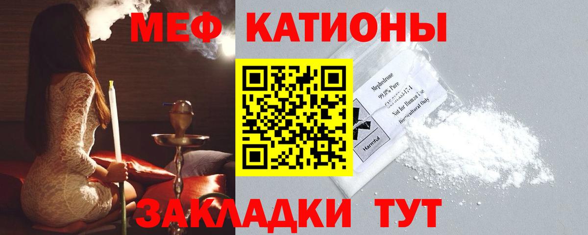 МЕФ мука Каменск-Уральский