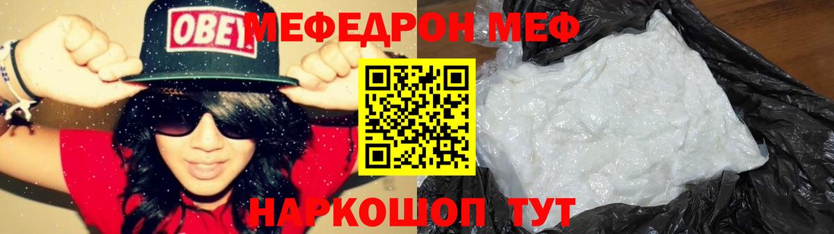 МЕФ VHQ  Вход с VPN  Меф VHQ  Каменск-Уральский 