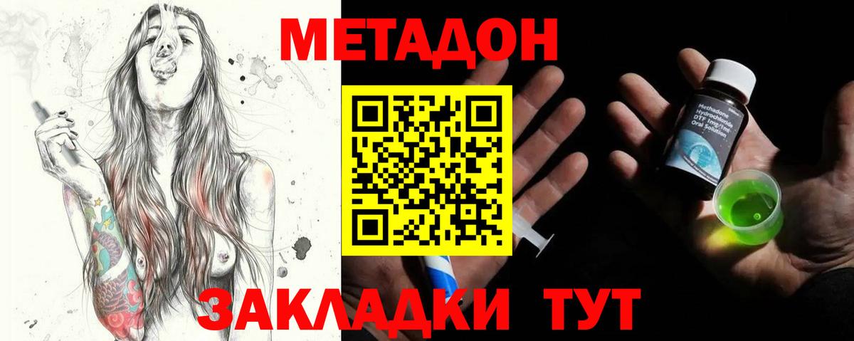 МЕТАДОН кристалл  Вход с VPN  Метадон кристалл  Каменск-Уральский 