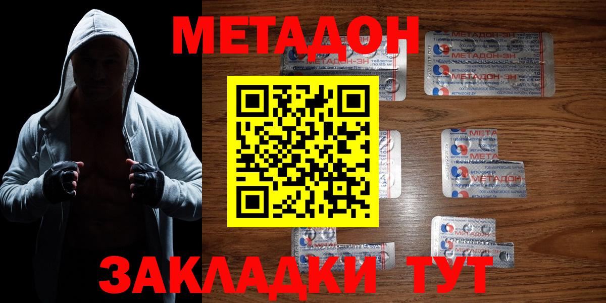 Метадон кристалл Каменск-Уральский