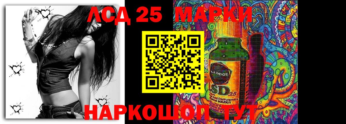 Марки 25I-NBOMe 1,8мг Каменск-Уральский