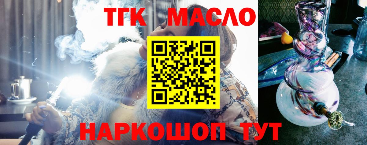 Дистиллят ТГК жижа Каменск-Уральский