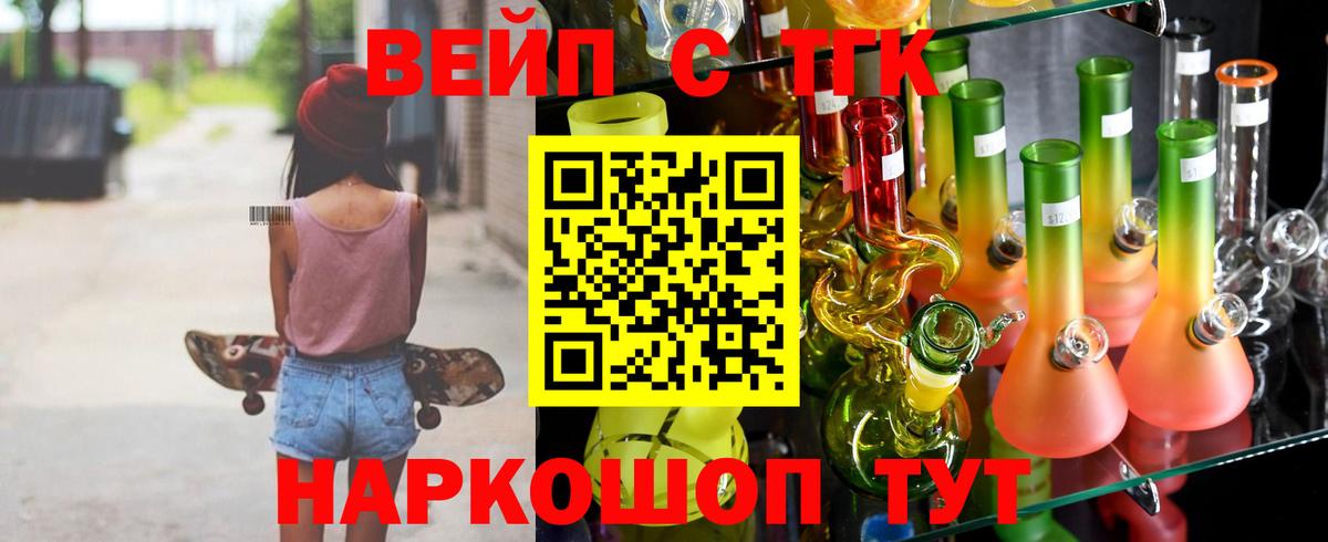 Каменск-Уральский  Дистиллят ТГК Wax  Вход с VPN  Дистиллят ТГК вейп с тгк 